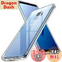対応 Samsung Galaxy S9 SC-02K SCV38 ケース 対応 GalaxyS9 カバー TPU 保護ケース カバー背面 ンプロテクター シェル クバー クリア ソフト 透明シェル ンプロテクター ?シェル【耐衝撃 エアバッグ 滑り止め すり傷防止 薄型 軽量 シェル スリム 携帯便利】