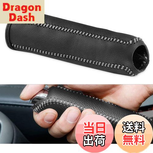 【送料無料】本革 サイドブレーキ カバー 各車種 汎用 高級 上質 パーキングブレーキ 保護 (白ステッチ)