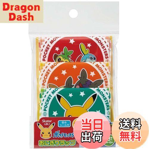 【送料無料】スケーター(Skater) おにぎりラップ おにぎりフィルム 18枚 キャラクター弁当 おむすび お..