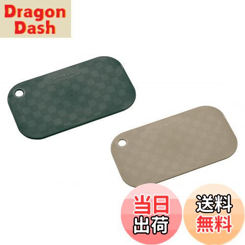 【送料無料】キャプテンスタッグ(CAPTAIN STAG) メスティン アルミ角型クッカー用 カッティングボード まな板 2枚組 【対応品番:UH-4113/ア...