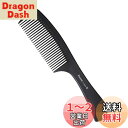 Rikomi コーム くし メンズ コーム トリートメントコーム ヘアコーム 静電気防止 男女兼用 Comb-A3