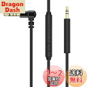 Cubilux 3.5mm to 2.5mmヘッドホンケーブル、マイク付きヘッドホン交換ケーブル、Bose QuietComfort Ultra、Noise Cancelling NC700、QC45/35/25、SoundLink AE2 OE2、Sennheiser PXC 550/550-II, JBL Tune 760NC/750BTNC Live 660NC/650BTNCに対応