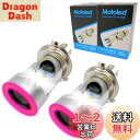 Meliore バイク用 LED ヘッドライト イカリング エンジェルアイ H4 高輝度 COB チップ バルブ 冷却ファン 搭載 アルミ構造 2個セット (レッド)
