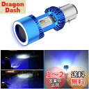 POOPEE バイクLEDヘッドライト H4BS(BA20D) ledバルブ コードレス 一体型 30W DC9-36V 高輝度 3200LM 防水 無極性 冷却ファン搭載 ホワイト&ブルーエンジェル 6000K 純正交換用