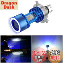 POOPEE バイクLEDヘッドライト H4/HS1 Hi/Lo ledバルブ コードレス 一体型 30W DC9-36V 高輝度 3200LM 防水 無極性 冷却ファン搭載 ホワイト&ブルーエンジェル 6000K 純正交換用
