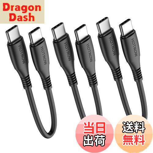 DragonDashŷԾŹ㤨̵֡USB C - USB C ֥ 15cm 3ܡHOTNOW û 0.15m USB Type C 60W ®ť Galaxy S21/S21+/S20+ UltraNote 20/10 UltraAir 2020iPad ProѥХ󥯡¾Υ c ǥХѡפβǤʤ1,119ߤˤʤޤ