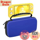 Switch Lite ケース ATiC ニンテンドー スイッチライト キャリングケース 収納バッグ EVA素材 耐衝撃 全面保護 軽量 Switch Liteコンソール /付属品 /10枚ゲームカード収納 持ち運び便利 ブルー