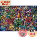 エンスカイ(ENSKY) ドラゴンクエスト 35周年 ~モンスター集合編~ 1000ピース 51×73.5cm ジグソーパズル EP4507