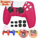 Ltenic ps5 コントローラー カバー シリコン素材 ps5 カバー コントローラー 傷防止 滑り止め 保護ケース-ローズレッド(スティックキャップ 8個...