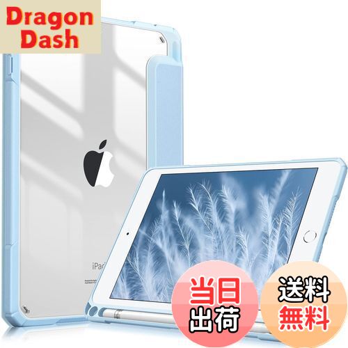 【送料無料】Fintie iPad Mini 5 2019 / iPad Mini 4 ケース 7.9インチ 第5世代 透明バックカバー Apple Pencil 収納可能 三つ折スタンド スリープ機能 軽量 薄型 傷つけ防止 PU合成レザー TPU (モデル番号A2133、A2124、A2126、A2125)(スカイブルー)