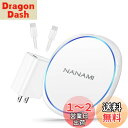 NANAMI ワイヤレス充電器 (USB-C 20W出力の急速充電器付属) 超薄型 置くだけ充電器 7.5W/10W/15W iPhone 16/15/14/13/12/SE第三世代/11(Pro)/Xs(Max)/XR/8(Plus) AirPods 4/3/Pro(第二世代) Galaxy S25/S24/S23/S22(Ultra)/S21 各機種対応 新生活アイテム お中元 夏のギ