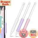 【送料無料】NIUTRENDZ Apple Pencil グリップ 第2世代 シリコン製 アップルペンシル グリップ 握りやすい 滑り防止 三つセット (App...