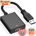 【最新型】 USB HDMI 変換アダプタ USB HDMI ケーブル USB HDMI 変換コネクタ USB3.0 HDMI 変換 アダプタ 5Gbps高速伝送 1080P対応 音声出力 ディスプレイアダプタ 安定出力 コンパクト 使用簡単 MAC/Windows XP/7/8/8.1/10 対応 内蔵のドライバー 非ウイルス