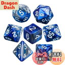 XSAJU TRPG ダイス 多面体ダイス サイコロ 7個入り 4面 6面 8面 10面 12面 20面 カードゲーム テーブルゲーム 知育 (青×銀)