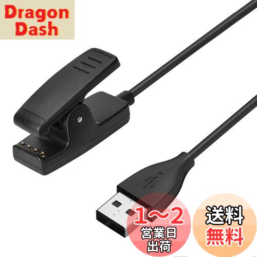 【送料無料】スマートウォッチ用充電ケーブ USB充電器 1m ForeAthlete 235J 230J 630J 35J 645 Forerun..