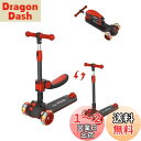 【送料無料】キックスクーター 子供用 RideVOLO キックボード 2way三輪車 三段階高さ調整 62/74/81cm 光るLEDタイヤ 折り畳み式 シート...