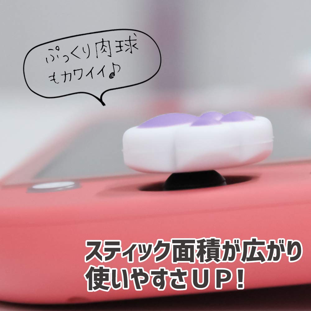 アローン Nintendo Switch/Switch Lite用 デカぷに アナログスティックカバー にくきゅう Ver 有機ELモデル対応 意匠登録済 ジョイコン 保護 かわいい キズ防止 操作性アップ バイオレット ALG-NSDPAV