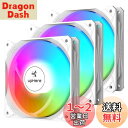 upHere 120mm PCケースファン 虹色LED搭載 PWM対応 静音 高性能 4PINコネクタ 3本1セット 白い枠と白いブレード【NT12CF4-3】