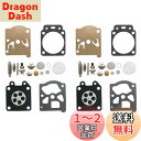 【送料無料】ワルボロWT・WTA系 キャブレター修理用 ダイヤフラムセット 刈払機 草刈機用 互換品 修理部品 17個パーツ入り (2)