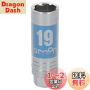 エーモン(amon) アルミホイール用薄口ソケット(キズ防止カバー付) 19mm 差込角サイズ12.7mm 8838