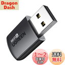 UGREEN Wi-Fi 無線LAN 子機 AC650 433Mbps + 200Mbps Windows10/8.1/8/7 10.11~10.15 Linux 対応 USB ワイヤレス ネットワーク アダプター PC デスクトップ ノートPC用 5GHz/2.4GHz デュアルバンド ミニサイズ