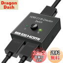 YFFSFDC HDMI切替分配器 双方向 HDMI分配器セレクター 4K/3D/1080p 1入力2出力2入力1出力 手動切り替え 電源不要 PC/TV/プロジェクター/液晶テレビ/Xbox/PS3/PS4 など対応