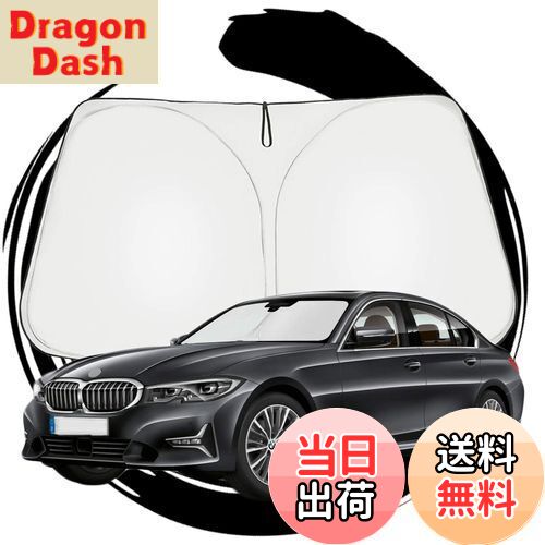 【送料無料】ruiya 新型 BMWに適用 g20 セダン 専用 サンシェード フロントガラス用 パラソル 車用サンシェード UVカット 日よけ 車中泊 折り畳み式 カスタム パーツ