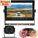 Soinndo 1080Pバックカメラモニターセット 7インチIPSバックモニター AHDバックカメラ 2系統入力可能 赤外線暗視機能 IP68防塵防水 ガイド...