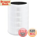 【送料無料】BBT 100929 106488 フィルター 411 交換用フィルター 411G 空気清浄機 411+交換用メインフィルター 3210 空気清浄機...