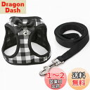 Hitasi ペット犬 猫 用 ハーネス 可愛い チェック柄 かわいい 小型犬 超小型犬 ハーネス リード セット 猫ハーネス 抜けない 胴輪 子犬 ベスト おしゃれ お散歩 首輪 通気性 軽量 調節可能 簡単着脱 安全 訓練 出かけ XXS
