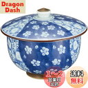 【送料無料】西海陶器(Saikaitoki)波佐見焼 湯呑み 蓋付き ふた付き 梅小紋柄 約200ml 食洗機可 日本製 61677