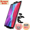 EXSHOW 自転車タブレットホルダー 脱落防止バイクタブレットスタンド 振り止めオートバイクランプマウント タブレットホルダーハンドルバーマウント ロードバイクスタンド iPadホルダークロスバイク スクーターなど取り付け 耐久性 自由調節 日本語説明書付き タブレット