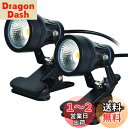 【送料無料】okalumi 防水 LED クリップライト スポットライト 屋外 昼光色 6000K 9W 小型 看板照明 屋外 屋内兼用 led器具 店舗用 防雨 延長コード3m 看板用ライト 店頭看板 水槽灯 作業用ライト 六角レンチ付き 【2個セット】