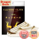 キョンセームクロス 天然 セーム革 クリーニングクロス 拭くだけで 曇らない メガネ拭き 曇り防止 24時間効果持続 約600回繰返し使用可能 液晶画面/カメラ...