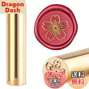 CRASPIRE ワックスシールスタンプ 桜の花, シーリングワックススタンプ 花 ミニブラススタンプ 銃 封印 15mm 封筒招待状結婚式の装飾ボトル装飾ギフ...