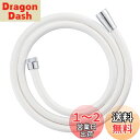 SANEI(サンエイ) シャワーホース マットホワイト ほとんどのメーカー対応 水栓側・シャワー側アダプター付 1.8m G1/2 PS30-86TXB18-MW2日本製