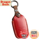 【smasol】新型ヤリス カローラクロス 2023年 ヤリスクロス 新型ハリアー 80系 プリウス 60系 65系 ランクル 250系 300系 ミライ 専用設計 キーケース 本革 カスタム パーツ ドレスアップ (ワインレッド 本革 / 2ボタン)