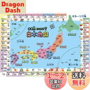 お風呂学習ポスター 日本地図 (○○県と言えば(大 60×42cm))