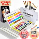 【送料無料】Shuttle Art 固形水彩 48色セット 固体水彩絵の具 ハーフパン ペイントブラシ10本 水筆ペン 水彩紙 パレット付き 透明 半乾き 溶け...