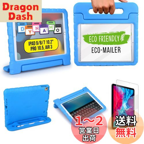 楽天DragonDash楽天市場店【送料無料】Cooper Cases DYNAMO ペンシル収納ホルダー付き 耐衝撃 ケース 【 iPad 10.2 第9世代 / 第8世代 / 第7世代 / Air 10.5 2019 第3世代 / Pro 10.5 】 子供 キッズ 軽量 EVA ハンドル （ブルー）