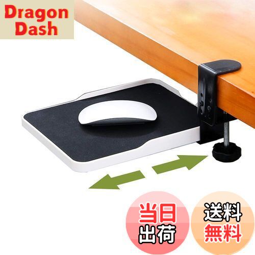 【送料無料】FUGEST スライダー マウステーブル アームレスト クランプ式 硬質プラスチック製 (ホワイト)