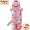 スケーター(Skater) 直飲み ステンレス 水筒 470ml ボトルカバー付き ユニコーン 女の子 KSDC4