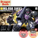 【送料無料】HGUC 機動戦士ガンダム ザクI(黒い三連星仕様) 1/144スケール 色分け済みプラモデル