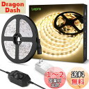 Lepro LEDテープライト 電球色 無段階調光 間接照明 5m 12v 高演色タイプ ストリップライト 切断可能 2835SMD 300LED高輝度 ストリ...