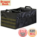 【送料無料】エーモン(amon) OGC ソフトコンテナ W53cm×H23cm×D33cm 8620