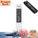 ZOYUBS TDS ECメーター 水質測定器 TDS計 水分計 TDS メーター EC測定器 TDS測定器 測定範囲 0-9990μS/cm 0-9990ppm 水温 TEMP PPM検査 水族館 飲料水 プール 温泉 水耕栽培 純水機 不純物チェック 浄水機に反浸透 測定温度補償機能 導電率検出 PPM検査 水族館 水耕栽培