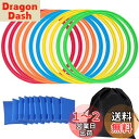 Rakucamp ケンケンパ リング カラフル 10本セット 運動遊び ケンケンパリング 直径28cm/38cm/48cm けんけんぱ 子供 運動神経向上 ジョイント10個付 収納袋 (28)