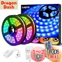 Lepro LEDテープライト SMD 5050 防水 10m (5m*2本) 300連 30leds/m 正面発光 RGB 明るさ調整 間接照明 両面テープ ...