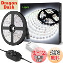 Lepro LEDテープライト ストリップライト 昼光色 6000k 無段階調光 ledテープ 5m 薄型 切断可能 取付簡単 SMD2835 300LED高輝...