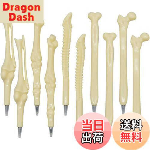 【送料無料】Maydahui おしゃれ 骨 ボールペン 油性 黒 0.5mm 10本セット かわいいドクター ペン ハロウィン 面白い 可愛い 文房具 医師 看...